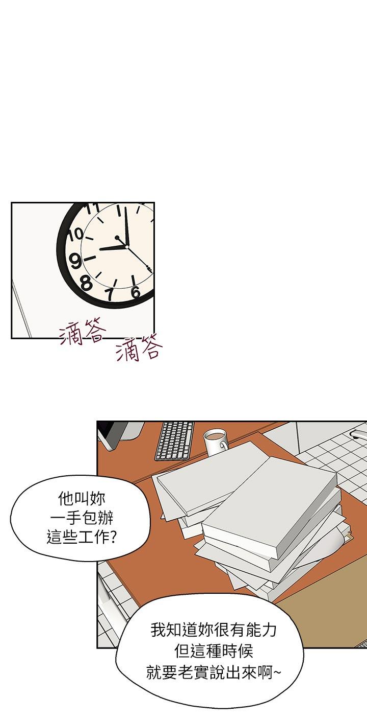 [Manhwa] Brother's secretary Training, mature woman, big breasts, inappropriate#[26P]-16