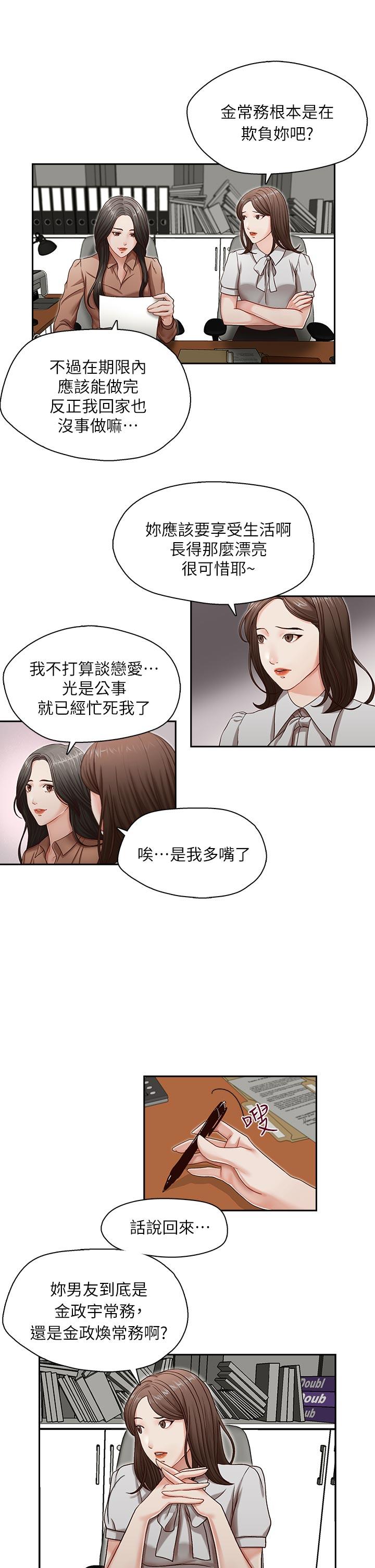 [Manhwa] Brother's secretary Training, mature woman, big breasts, inappropriate#[26P]-17