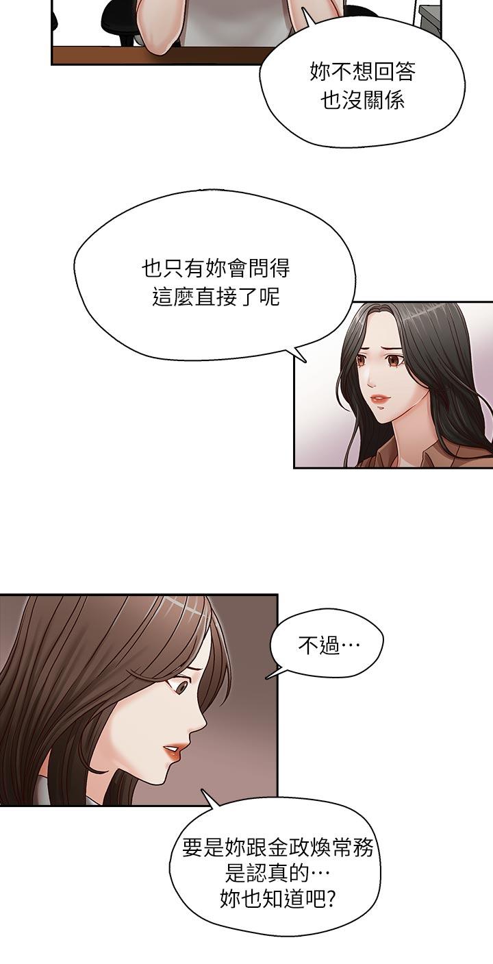 [Manhwa] Brother's secretary Training, mature woman, big breasts, inappropriate#[26P]-18