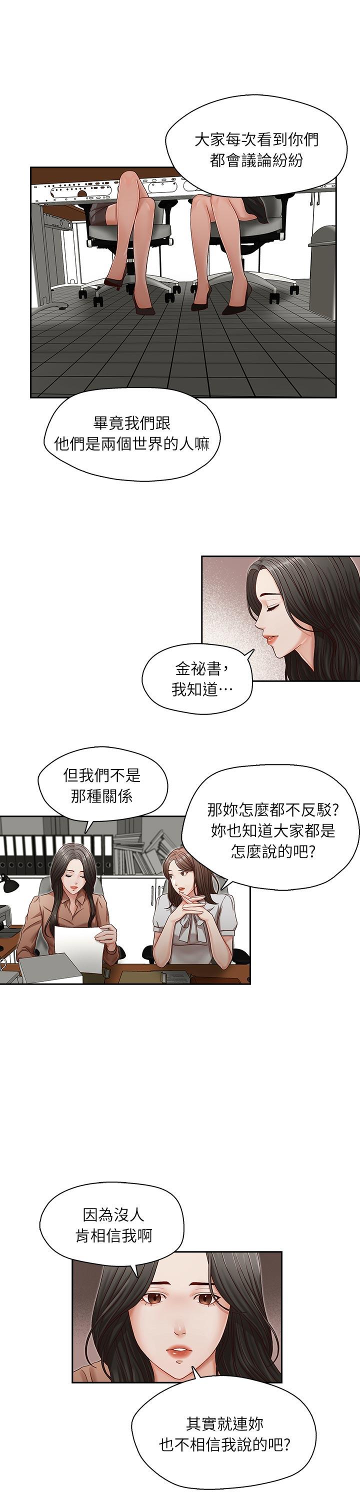 [Manhwa] Brother's secretary Training, mature woman, big breasts, inappropriate#[26P]-19