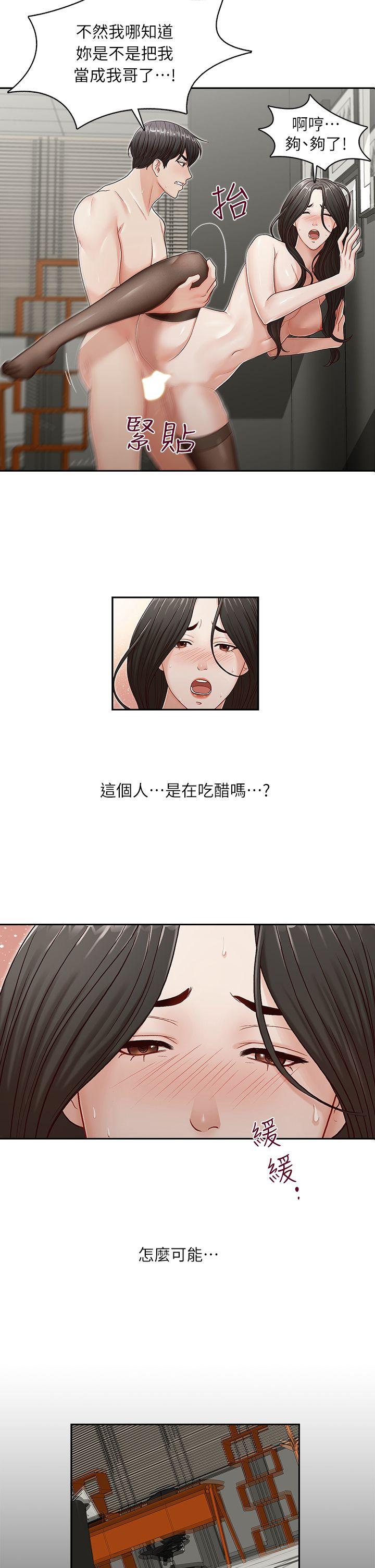 [Manhwa] Brother's secretary Training, mature woman, big breasts, inappropriate#[26P]-2