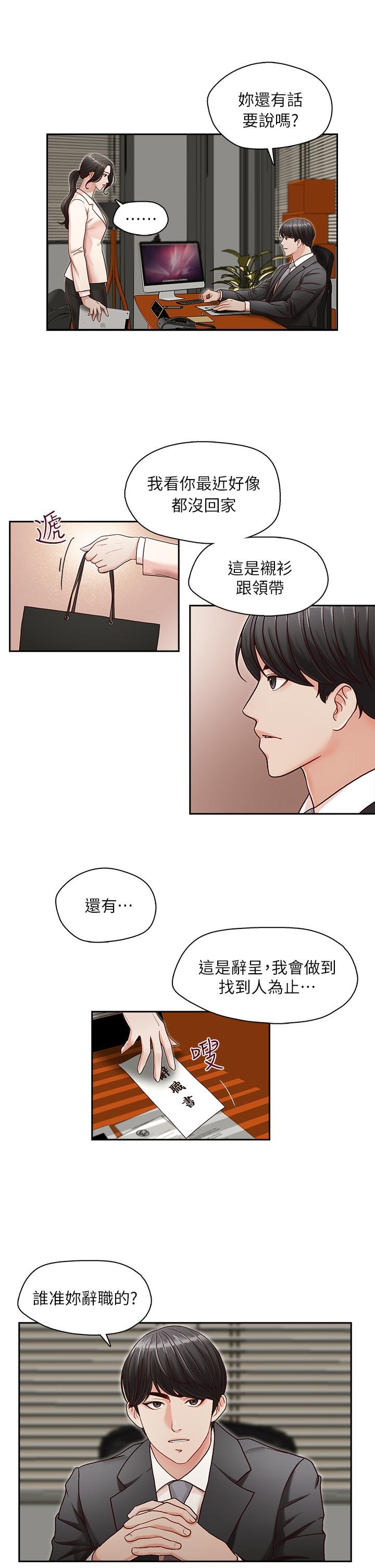 [Manhwa] Brother's secretary Training, mature woman, big breasts, inappropriate#[26P]-21