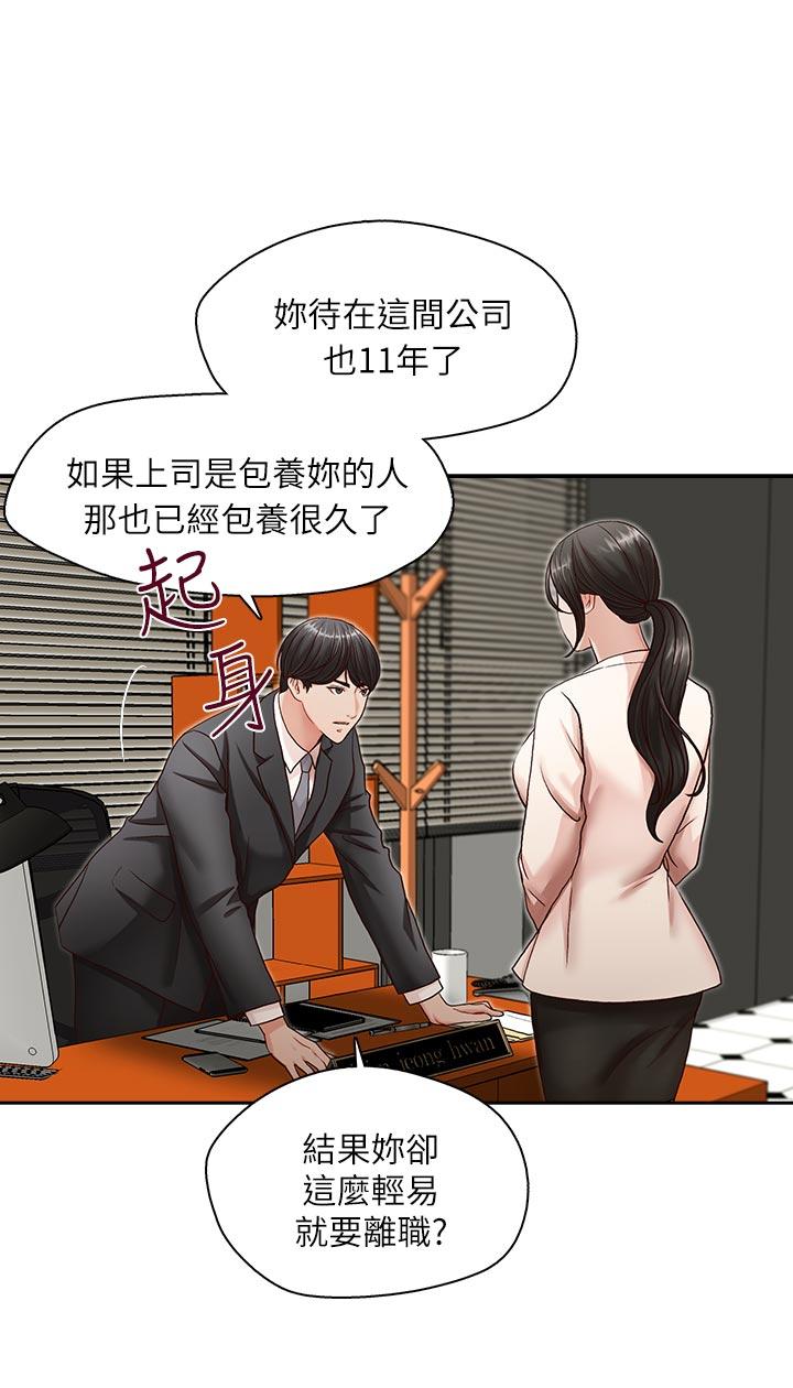 [Manhwa] Brother's secretary Training, mature woman, big breasts, inappropriate#[26P]-22