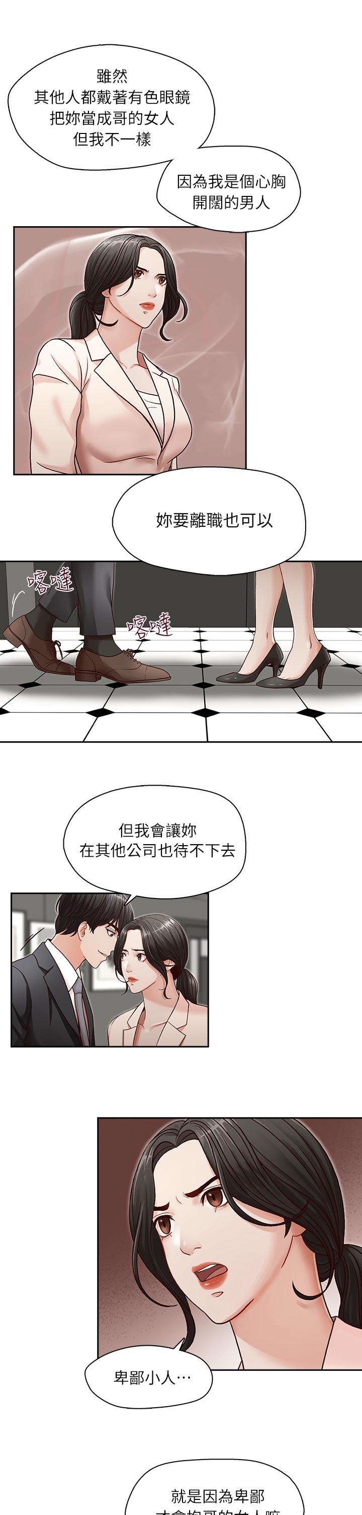 [Manhwa] Brother's secretary Training, mature woman, big breasts, inappropriate#[26P]-23