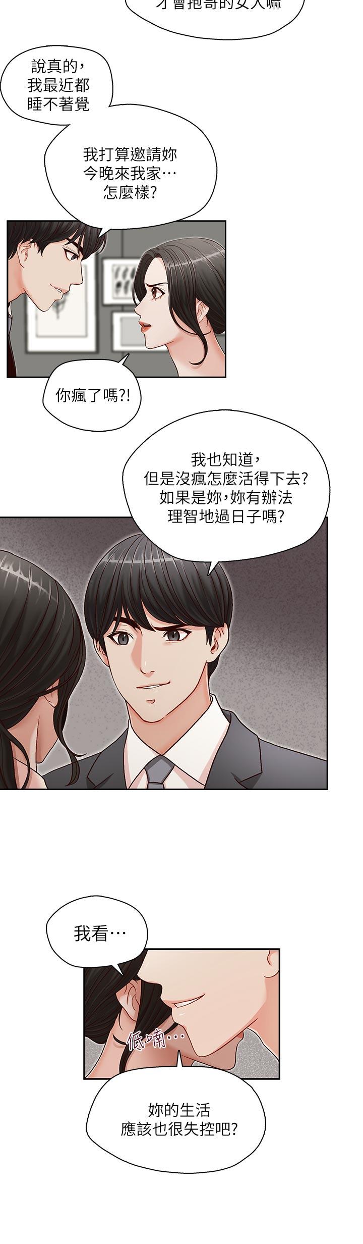[Manhwa] Brother's secretary Training, mature woman, big breasts, inappropriate#[26P]-24