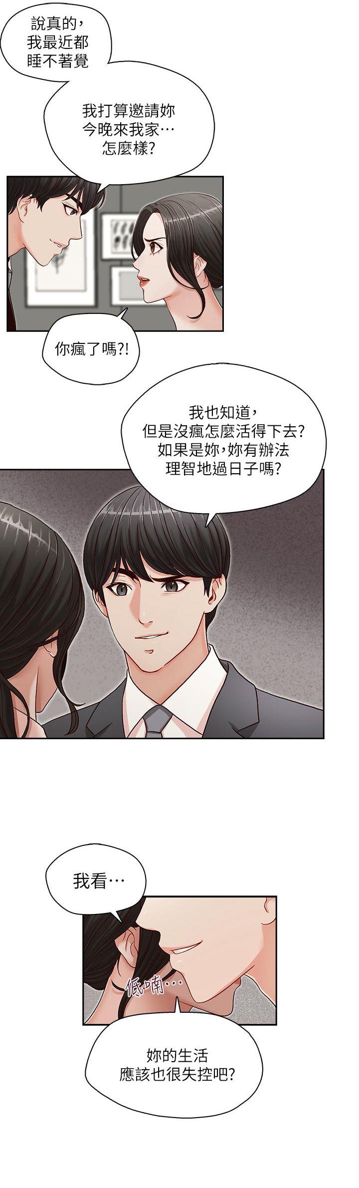 [Manhwa] Brother's secretary Training, mature woman, big breasts, inappropriate#[30P]-1