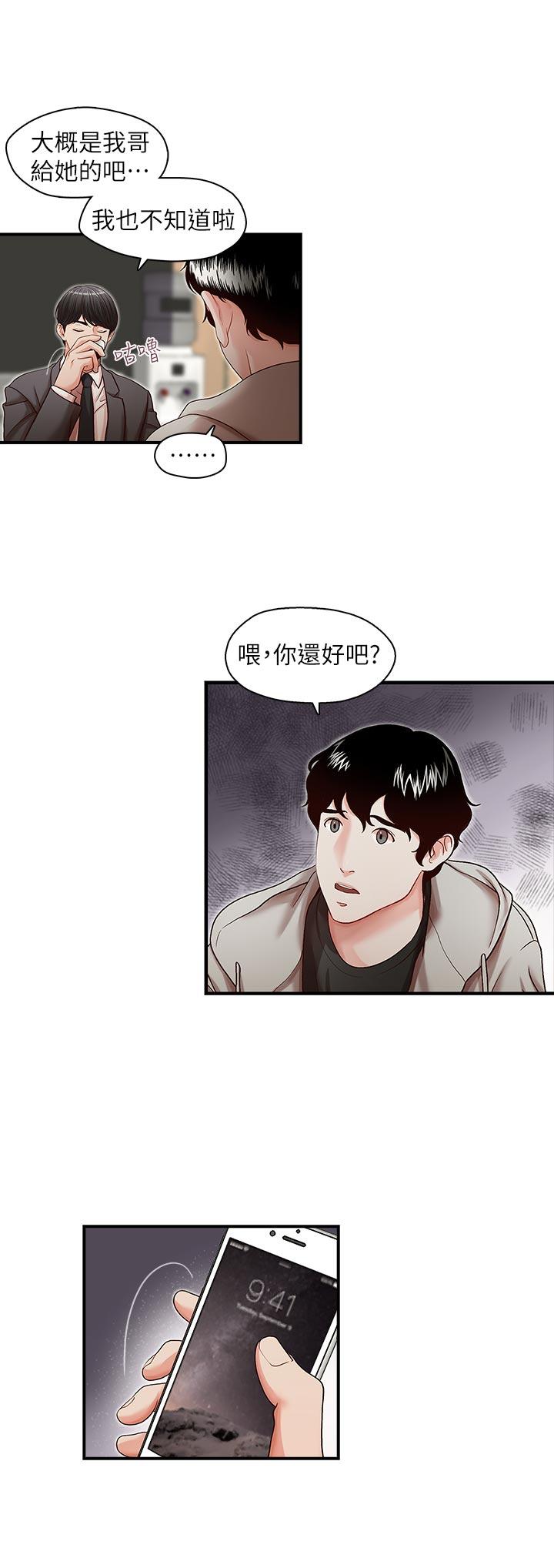 [Manhwa] Brother's secretary Training, mature woman, big breasts, inappropriate#[30P]-11