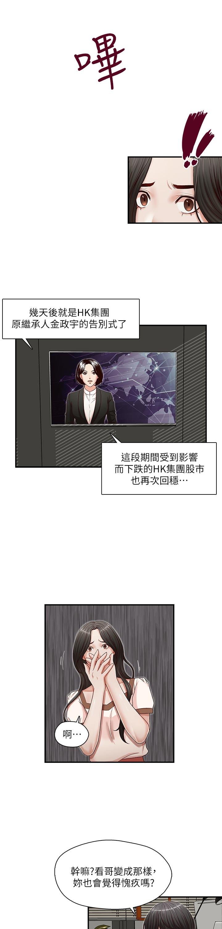[Manhwa] Brother's secretary Training, mature woman, big breasts, inappropriate#[30P]-16