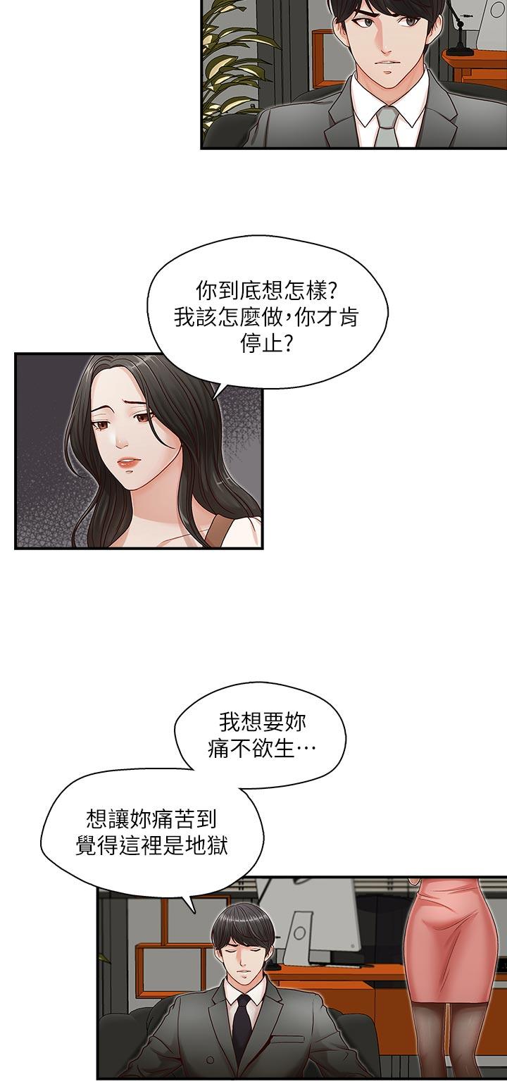 [Manhwa] Brother's secretary Training, mature woman, big breasts, inappropriate#[30P]-17