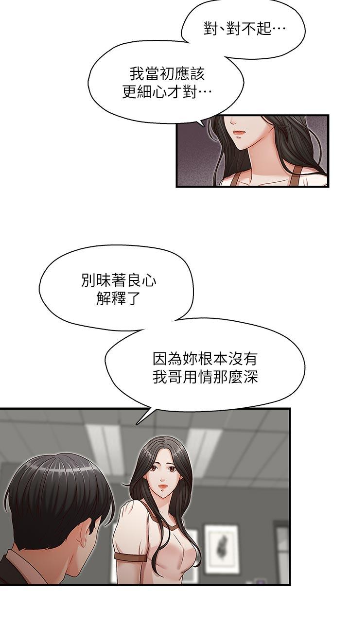 [Manhwa] Brother's secretary Training, mature woman, big breasts, inappropriate#[30P]-19