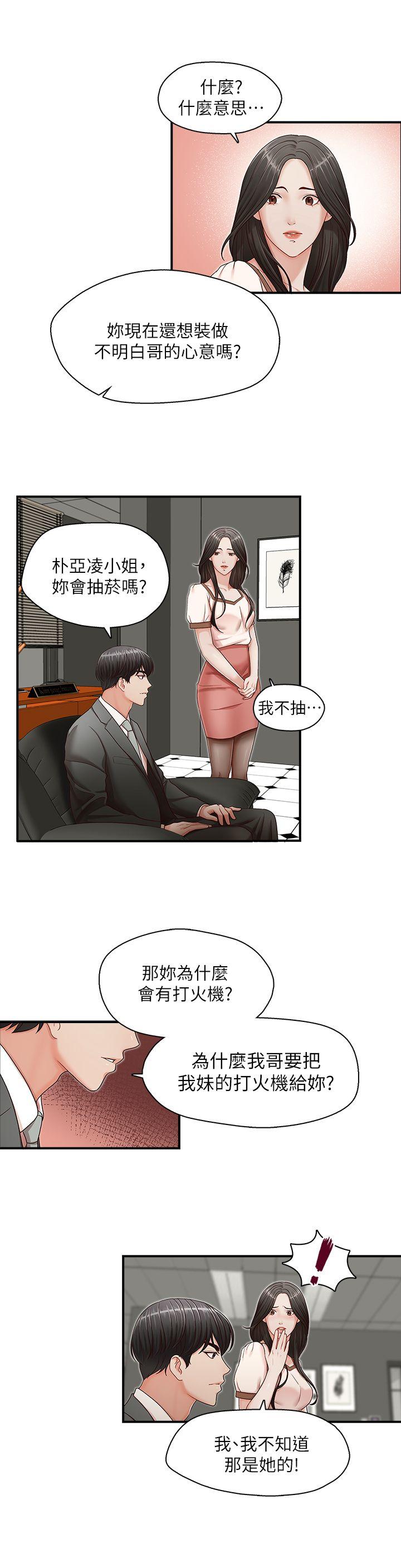 [Manhwa] Brother's secretary Training, mature woman, big breasts, inappropriate#[30P]-20