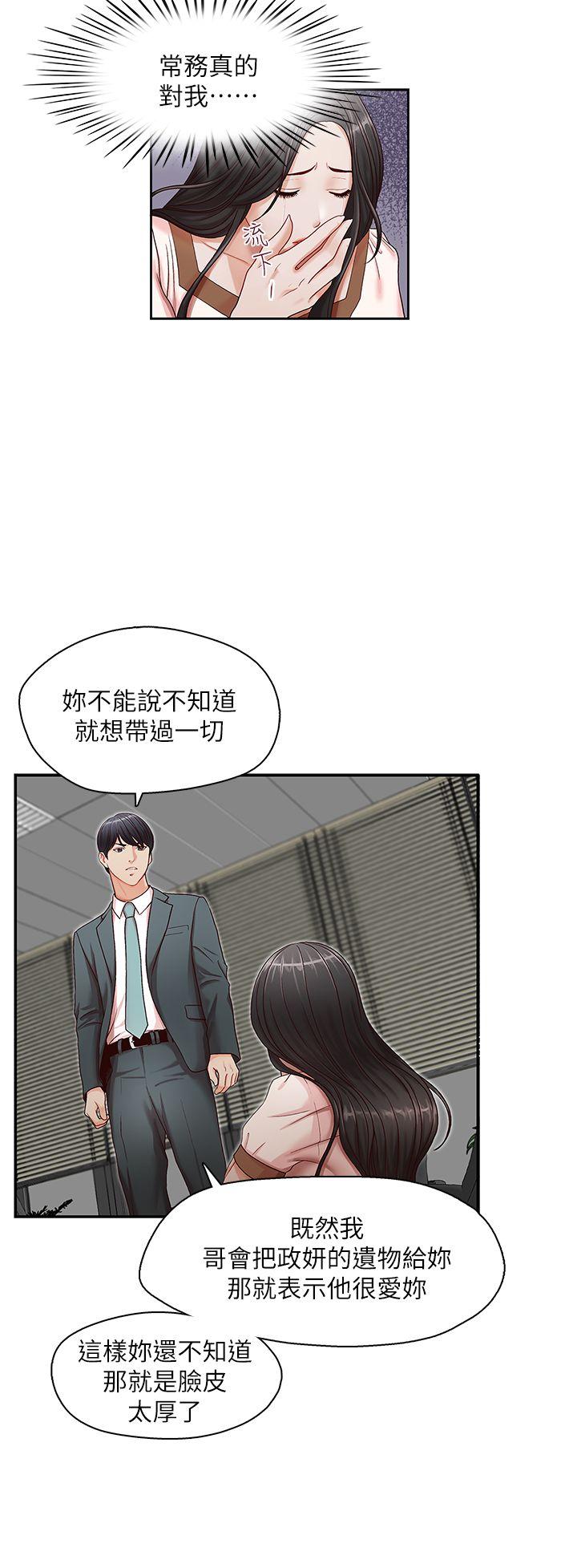 [Manhwa] Brother's secretary Training, mature woman, big breasts, inappropriate#[30P]-22
