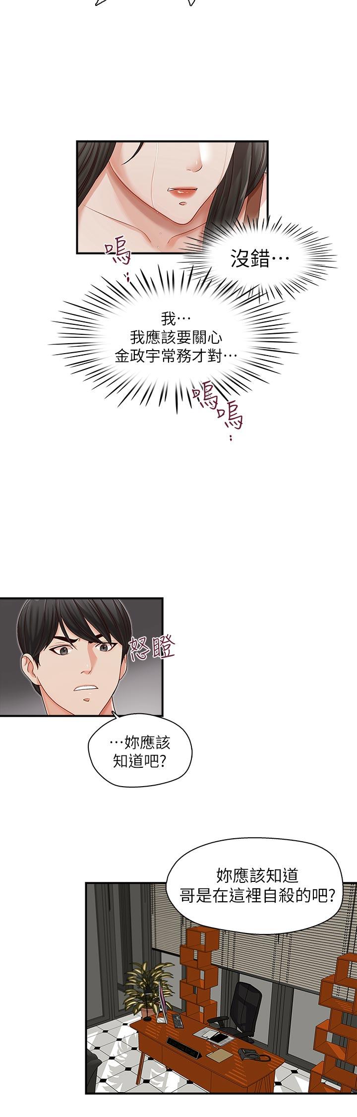 [Manhwa] Brother's secretary Training, mature woman, big breasts, inappropriate#[30P]-24