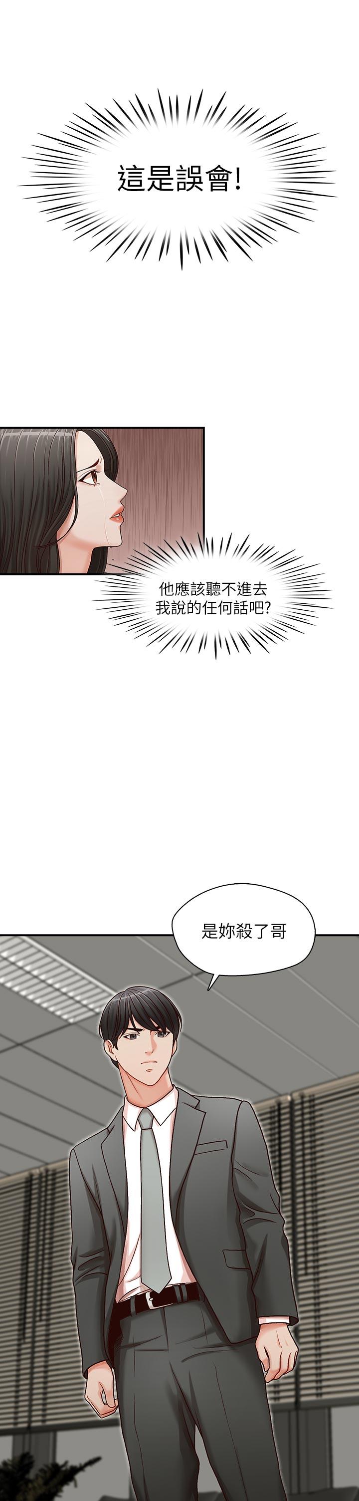 [Manhwa] Brother's secretary Training, mature woman, big breasts, inappropriate#[30P]-25