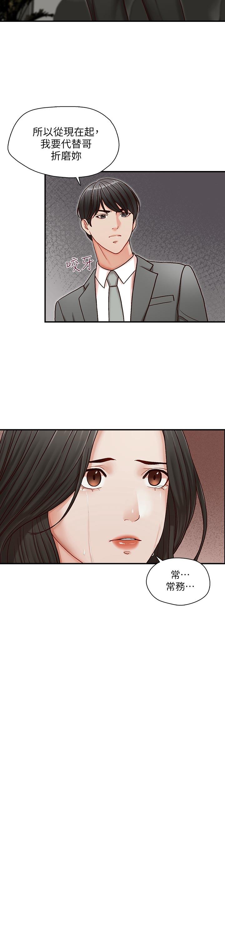 [Manhwa] Brother's secretary Training, mature woman, big breasts, inappropriate#[30P]-26