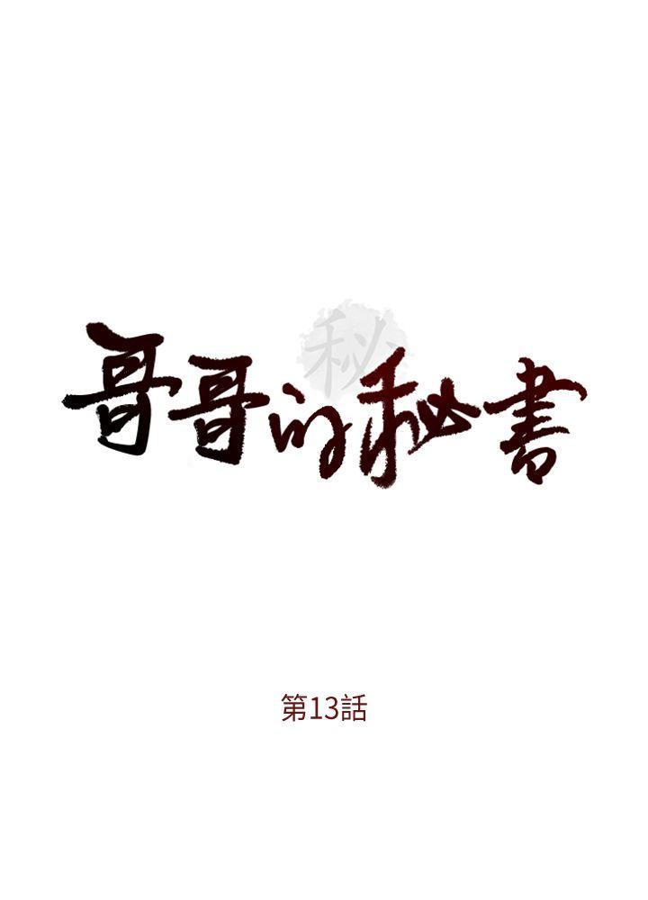 [Manhwa] Brother's secretary Training, mature woman, big breasts, inappropriate#[30P]-3