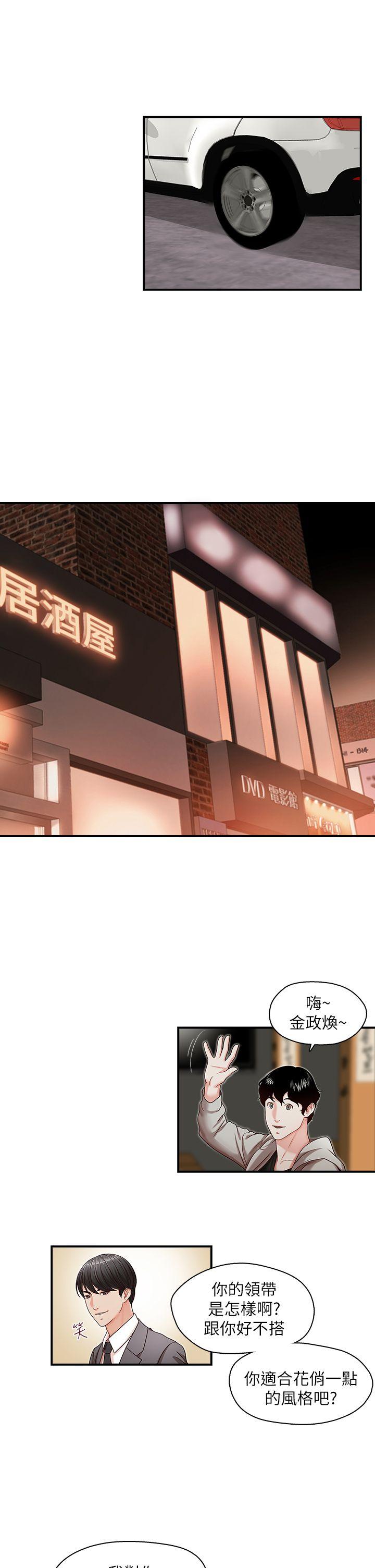 [Manhwa] Brother's secretary Training, mature woman, big breasts, inappropriate#[30P]-4