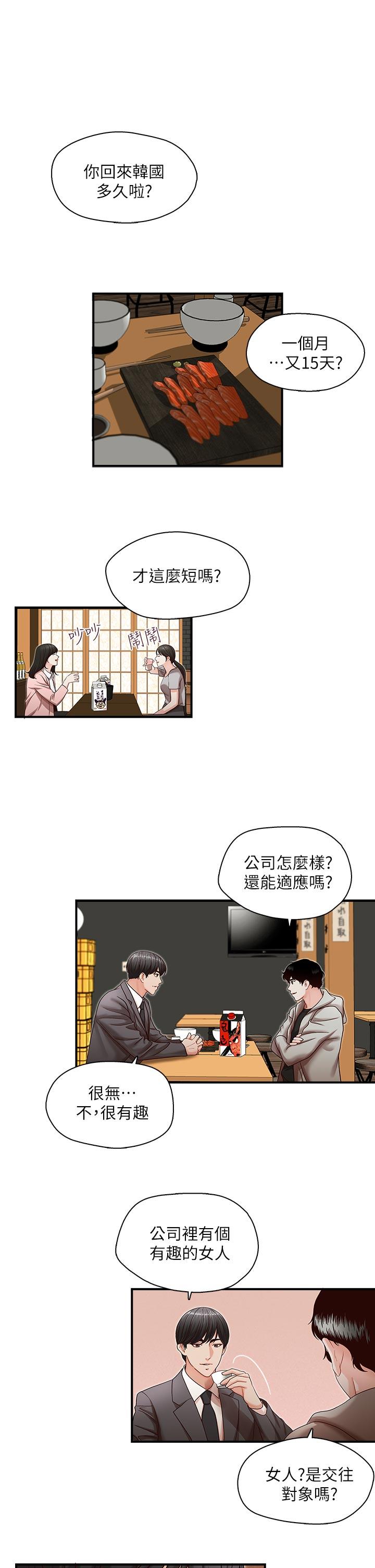 [Manhwa] Brother's secretary Training, mature woman, big breasts, inappropriate#[30P]-6