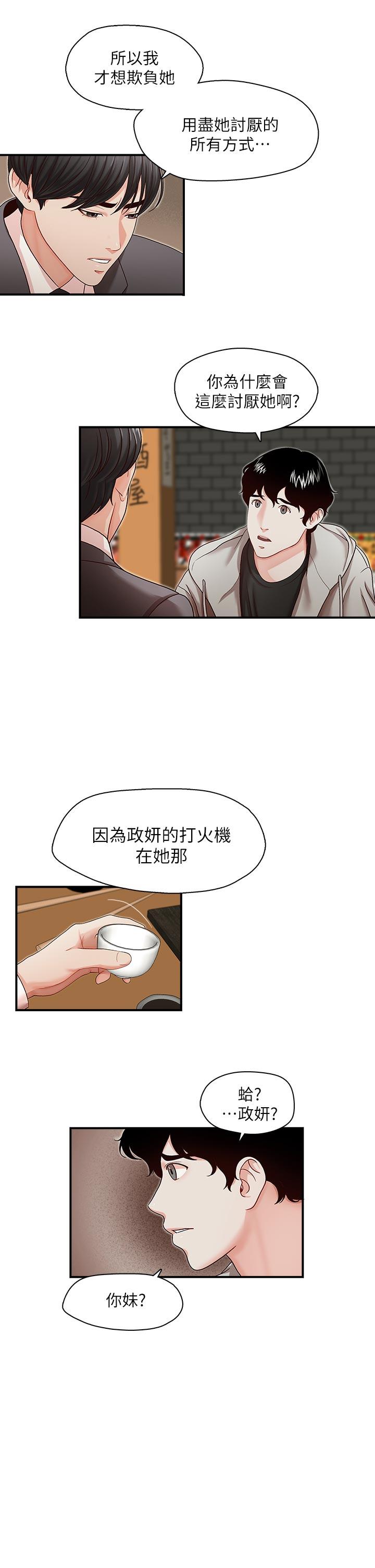[Manhwa] Brother's secretary Training, mature woman, big breasts, inappropriate#[30P]-8