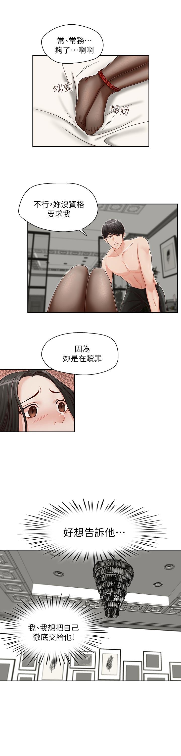 [Manhwa] Brother's secretary Training, mature woman, big breasts, inappropriate#[22P]-10