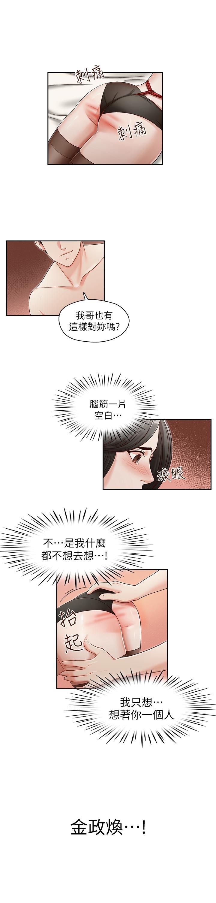 [Manhwa] Brother's secretary Training, mature woman, big breasts, inappropriate#[22P]-16