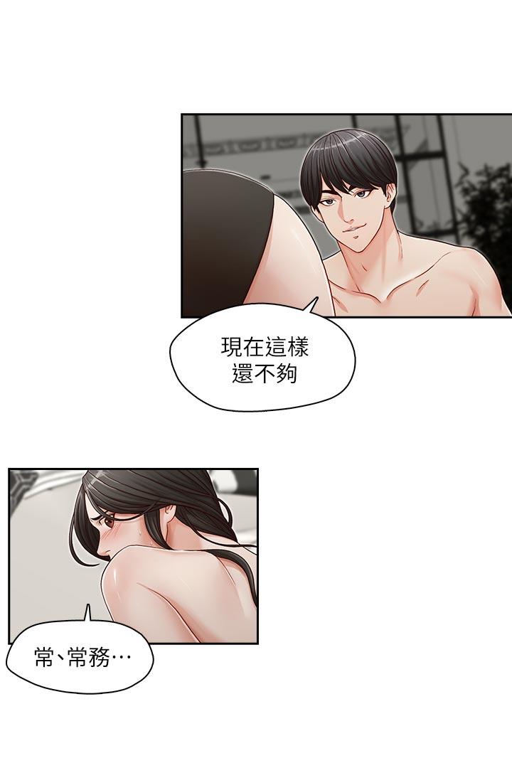 [Manhwa] Brother's secretary Training, mature woman, big breasts, inappropriate#[22P]-17