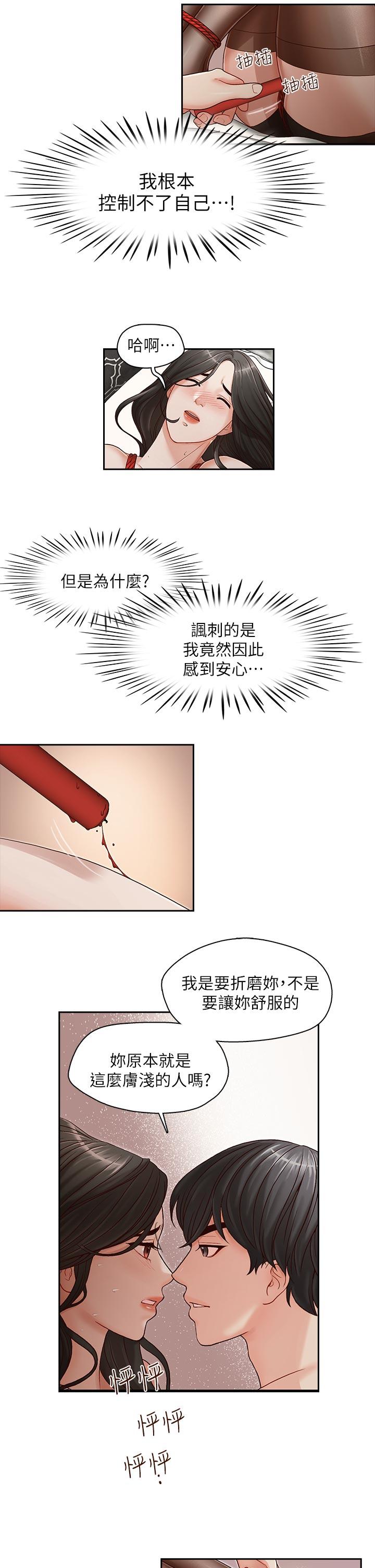 [Manhwa] Brother's secretary Training, mature woman, big breasts, inappropriate#[22P]-8