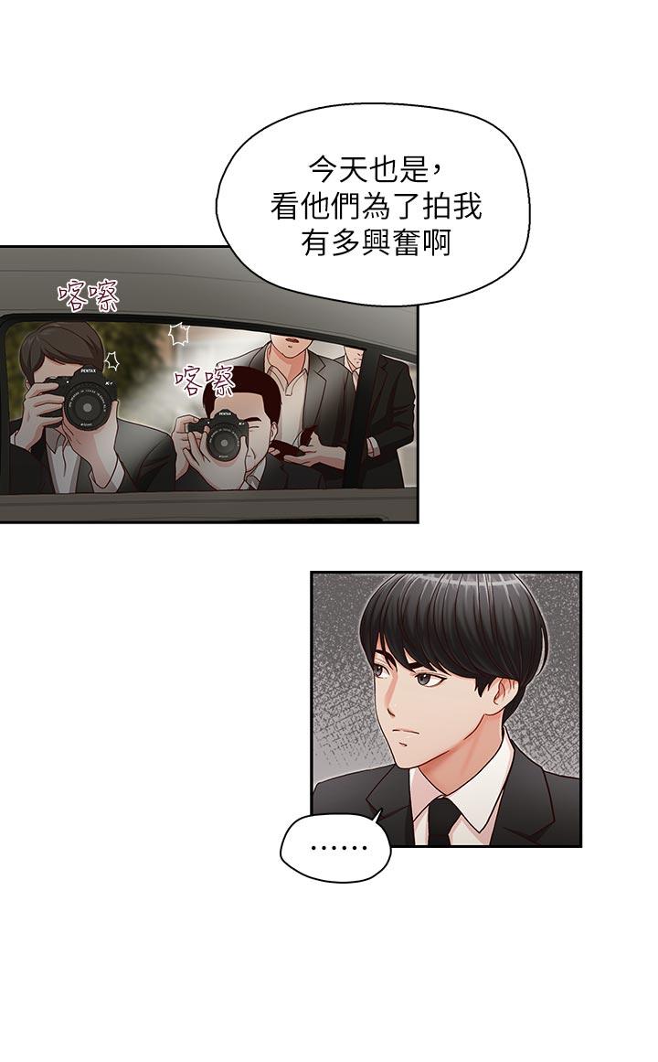 [韩国漫画] 哥哥的秘书 调教,熟女人妻,巨乳大奶,不伦#[29P]-16