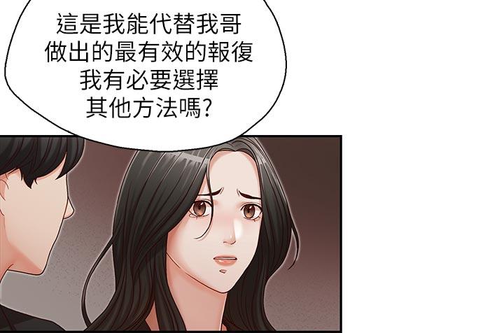 [韩国漫画] 哥哥的秘书 调教,熟女人妻,巨乳大奶,不伦#[29P]-24