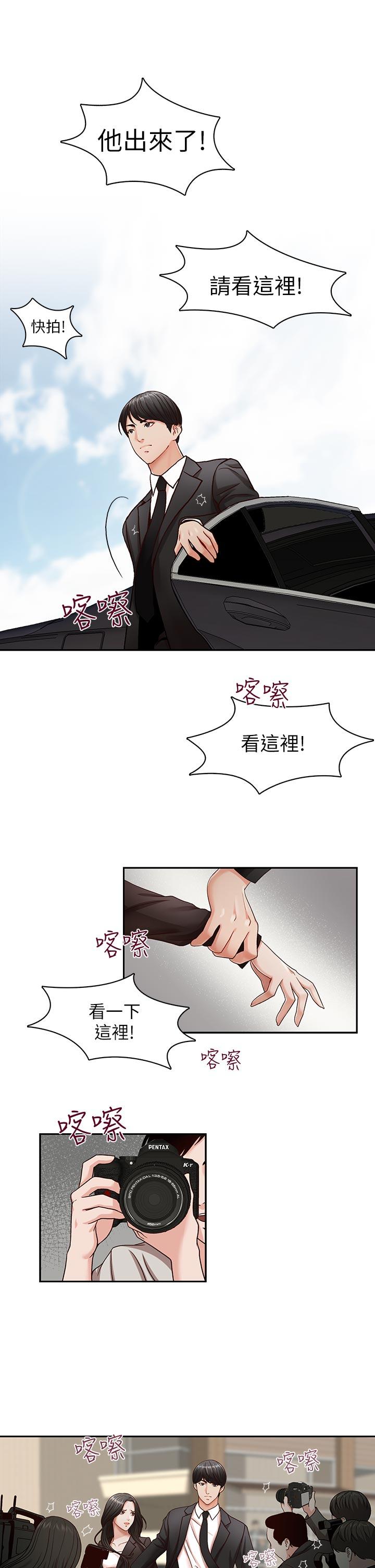 [韩国漫画] 哥哥的秘书 调教,熟女人妻,巨乳大奶,不伦#[29P]-27