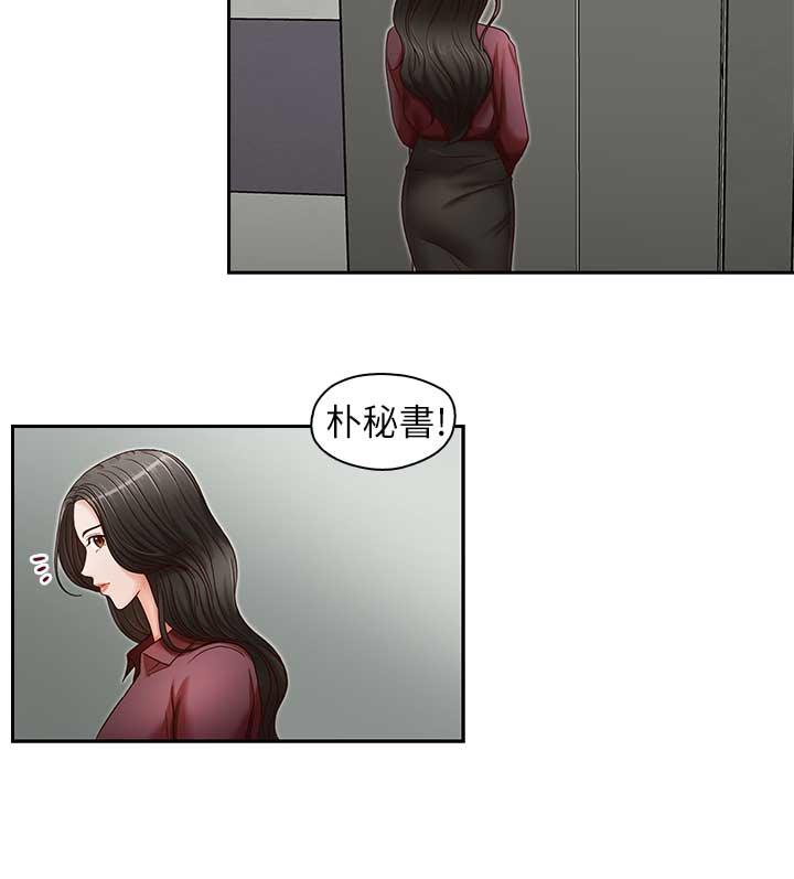 [Manhwa] Brother's secretary Training, mature woman, big breasts, inappropriate#[29P]-11