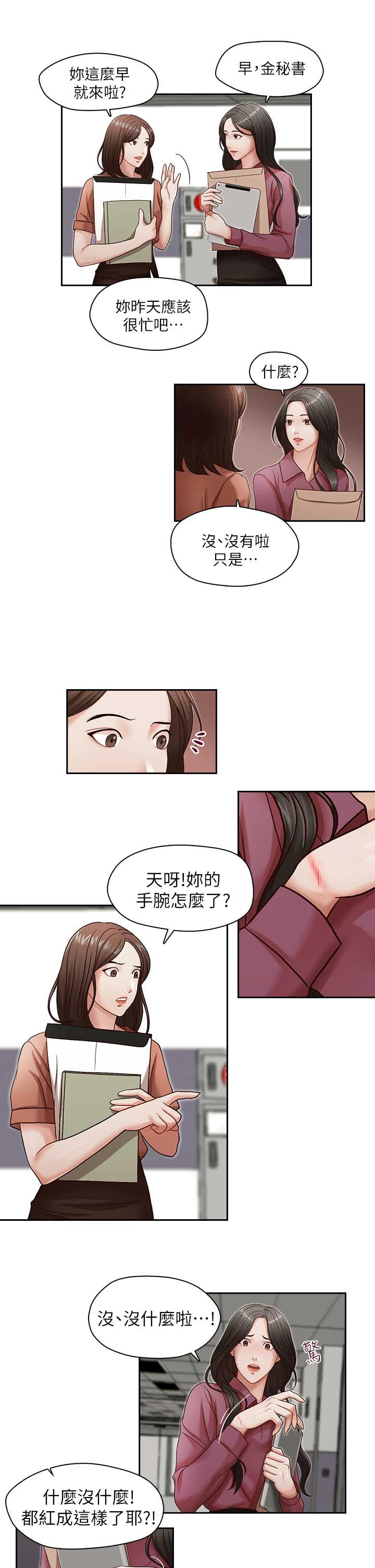 [Manhwa] Brother's secretary Training, mature woman, big breasts, inappropriate#[29P]-12