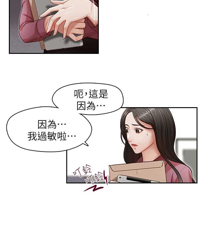 [Manhwa] Brother's secretary Training, mature woman, big breasts, inappropriate#[29P]-13