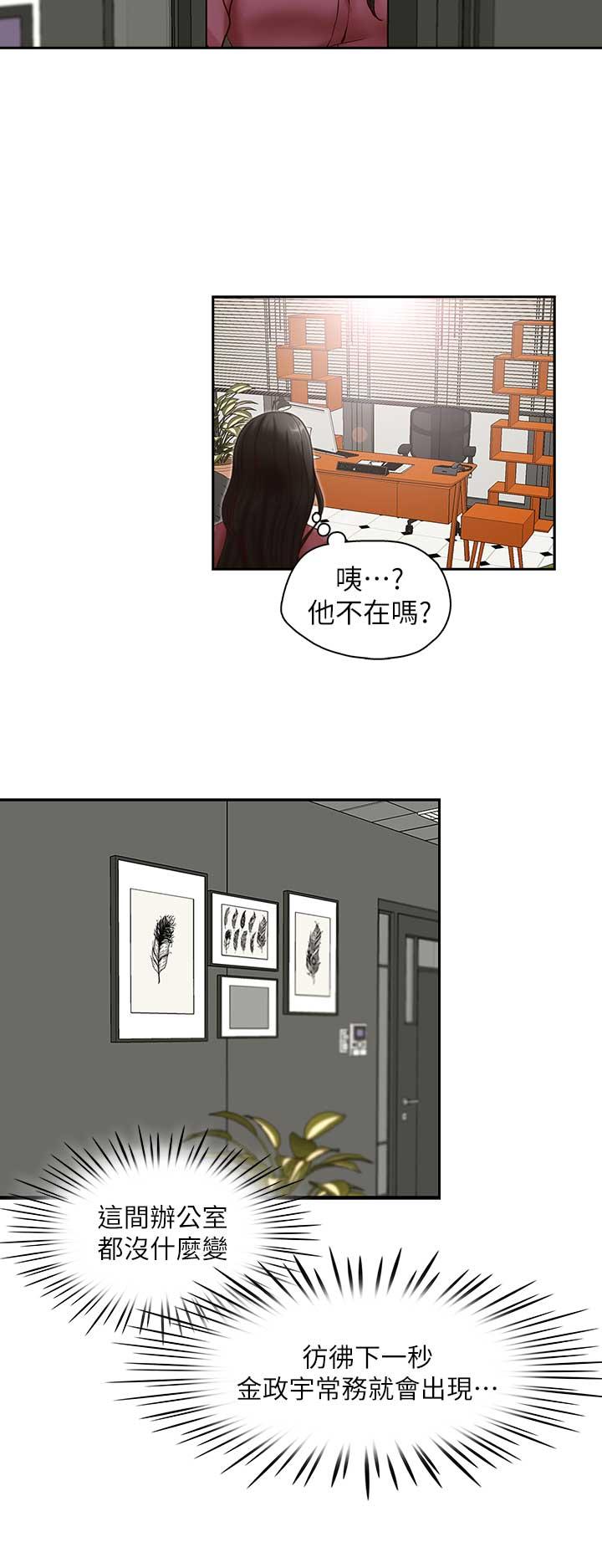 [Manhwa] Brother's secretary Training, mature woman, big breasts, inappropriate#[29P]-15
