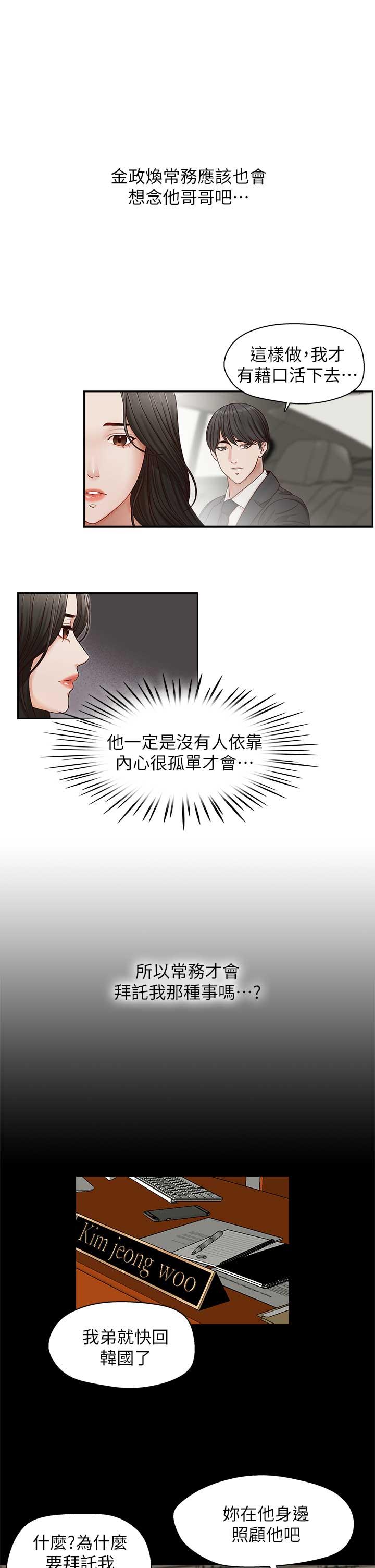 [Manhwa] Brother's secretary Training, mature woman, big breasts, inappropriate#[29P]-16