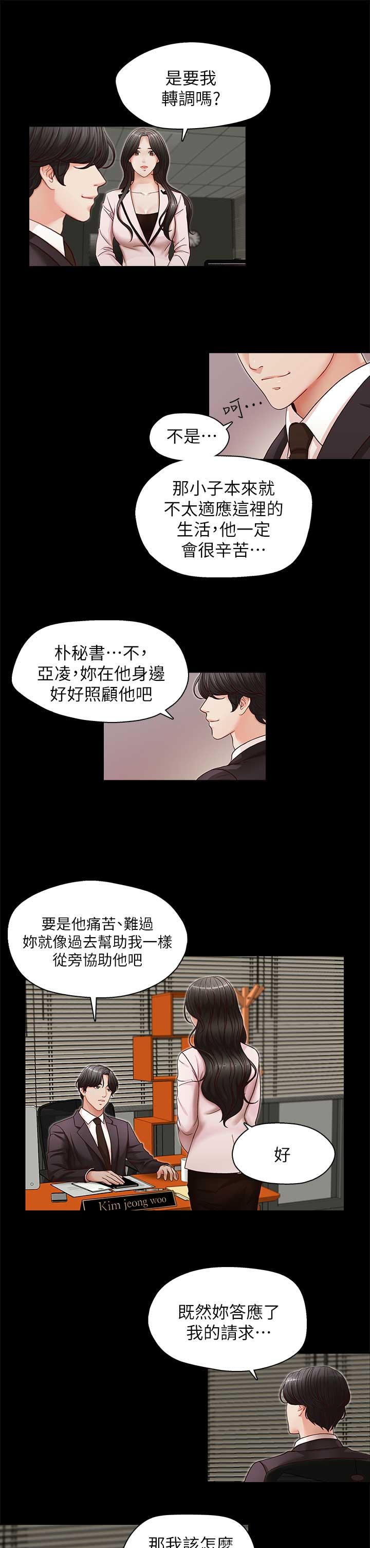 [Manhwa] Brother's secretary Training, mature woman, big breasts, inappropriate#[29P]-18