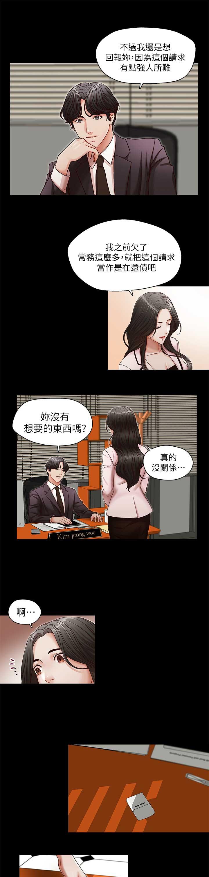 [Manhwa] Brother's secretary Training, mature woman, big breasts, inappropriate#[29P]-20