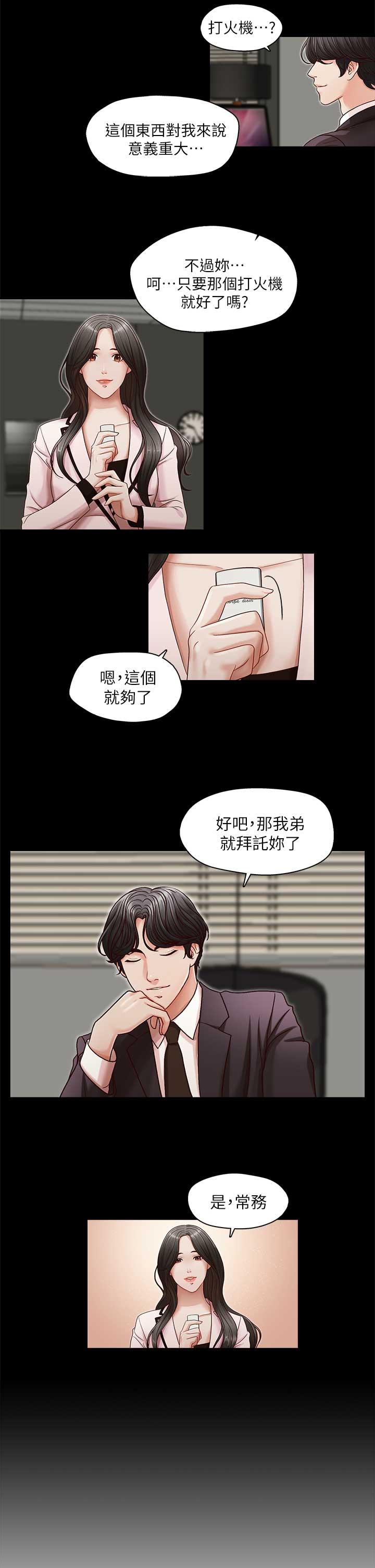 [Manhwa] Brother's secretary Training, mature woman, big breasts, inappropriate#[29P]-22