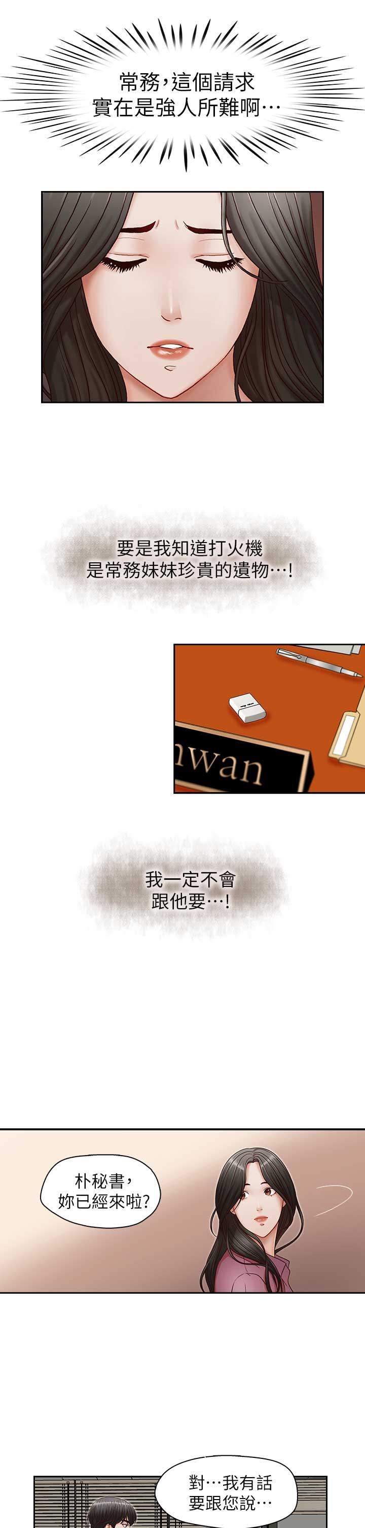 [Manhwa] Brother's secretary Training, mature woman, big breasts, inappropriate#[29P]-24