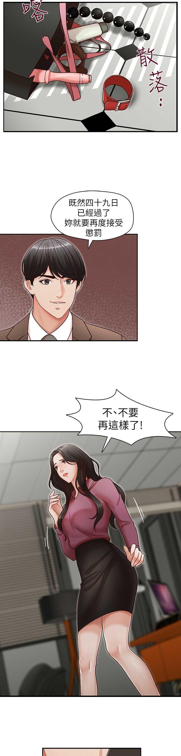 [Manhwa] Brother's secretary Training, mature woman, big breasts, inappropriate#[29P]-27