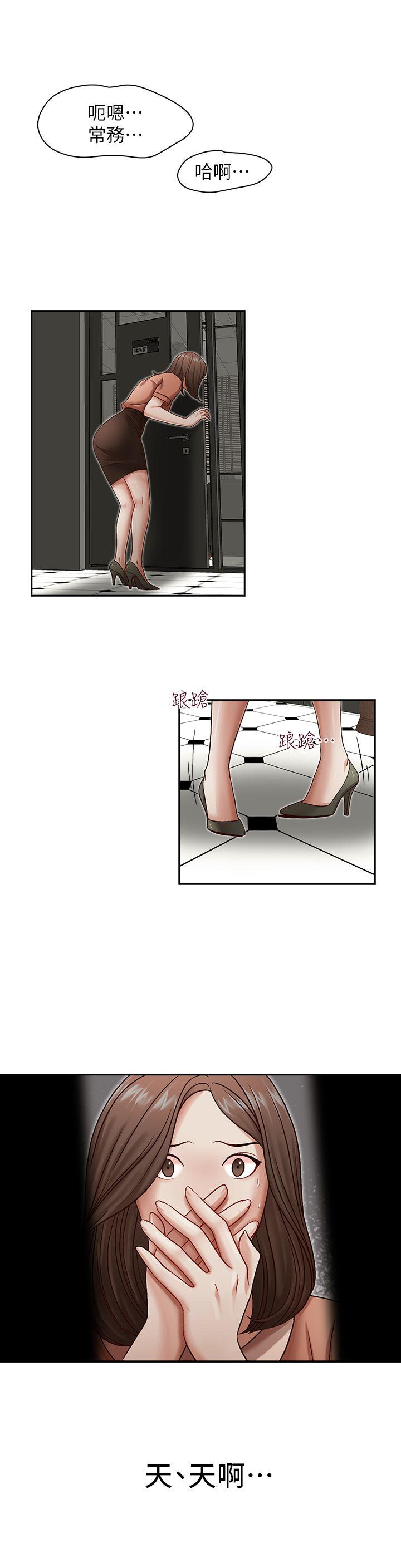 [韩国漫画] 哥哥的秘书 调教,熟女人妻,巨乳大奶,不伦#[25P]-24