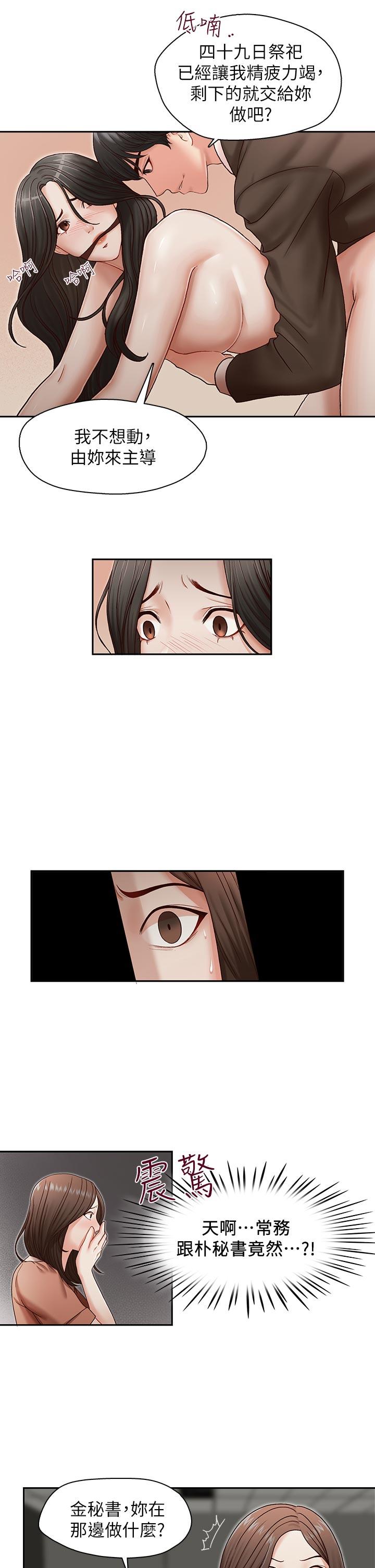 [Manhwa] Brother's secretary Training, mature woman, big breasts, inappropriate#[25P]-15