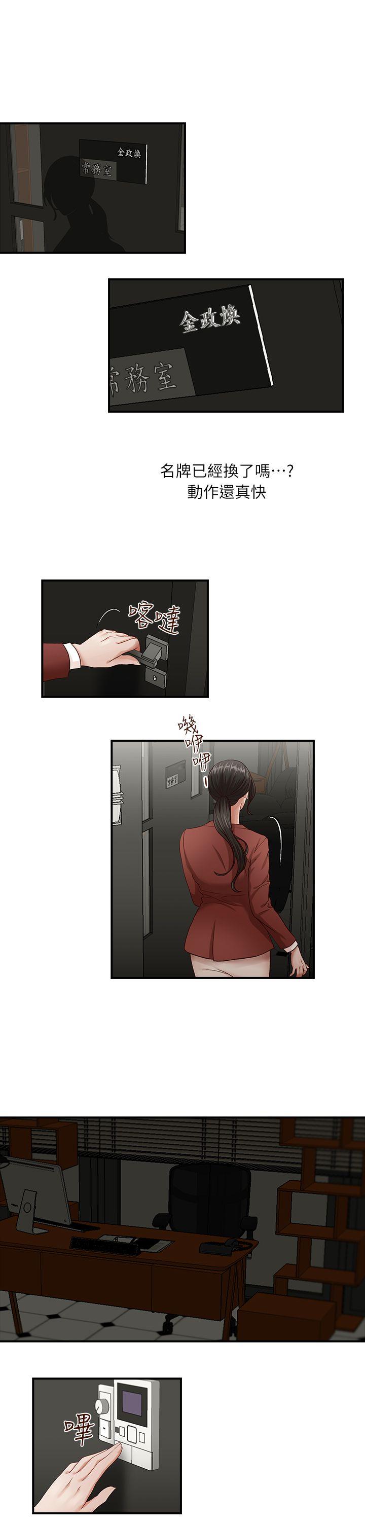 [Manhwa] Brother's secretary Training, mature woman, big breasts, inappropriate#[22P]-12