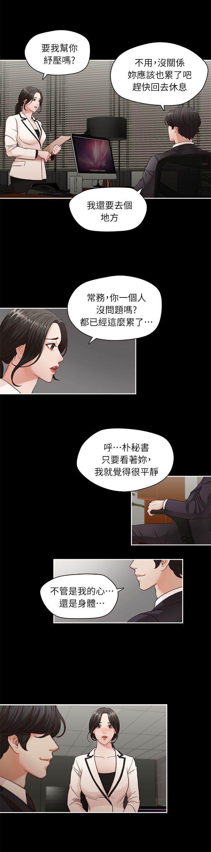 [Manhwa] Brother's secretary Training, mature woman, big breasts, inappropriate#[22P]-16