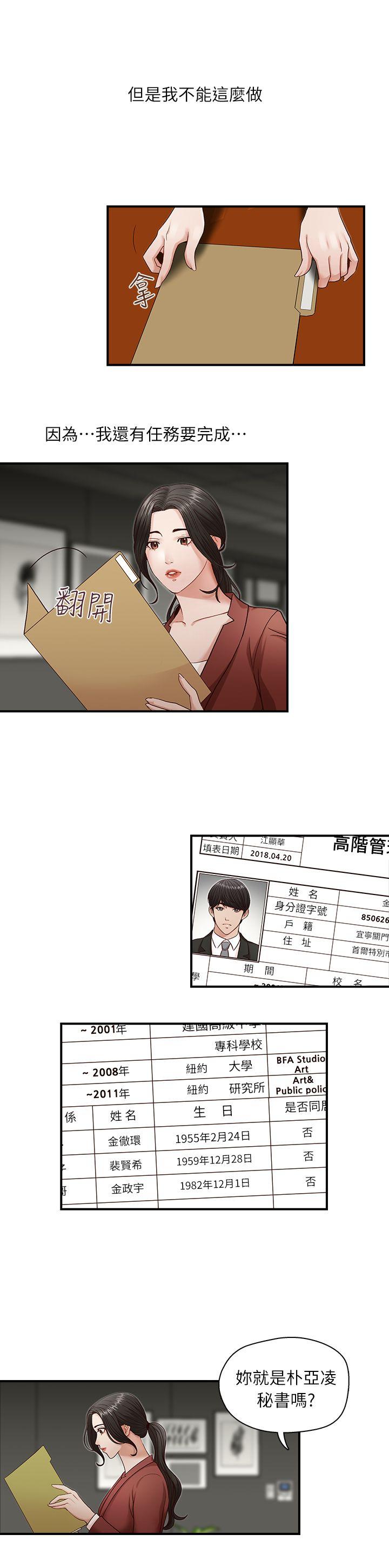 [Manhwa] Brother's secretary Training, mature woman, big breasts, inappropriate#[22P]-18