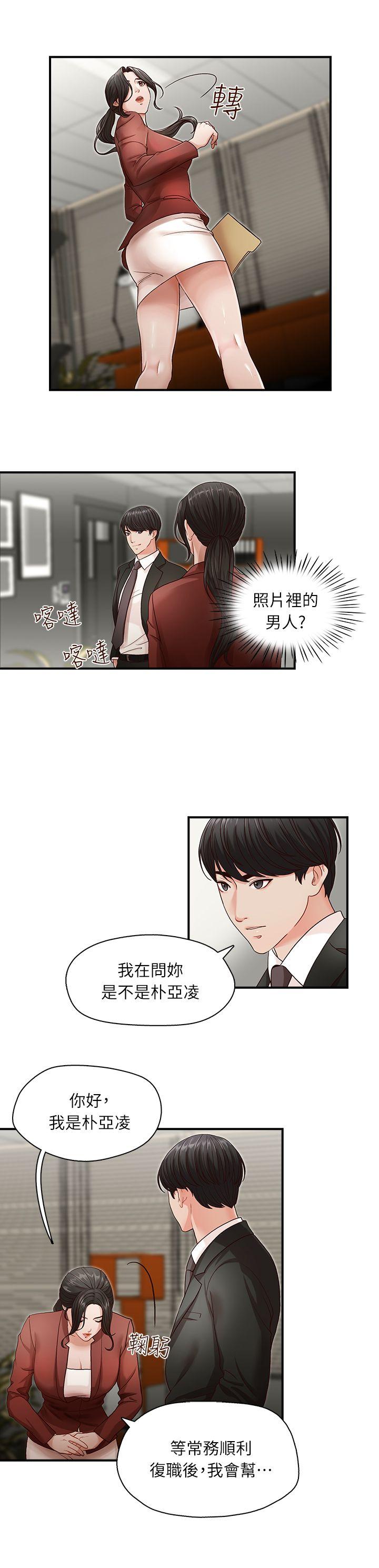 [Manhwa] Brother's secretary Training, mature woman, big breasts, inappropriate#[22P]-19