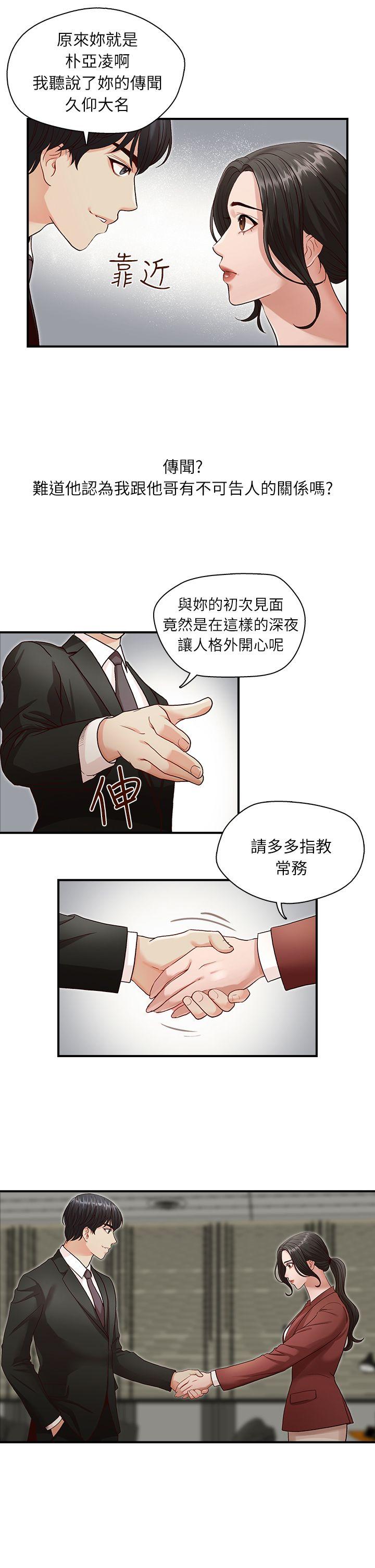 [Manhwa] Brother's secretary Training, mature woman, big breasts, inappropriate#[22P]-20