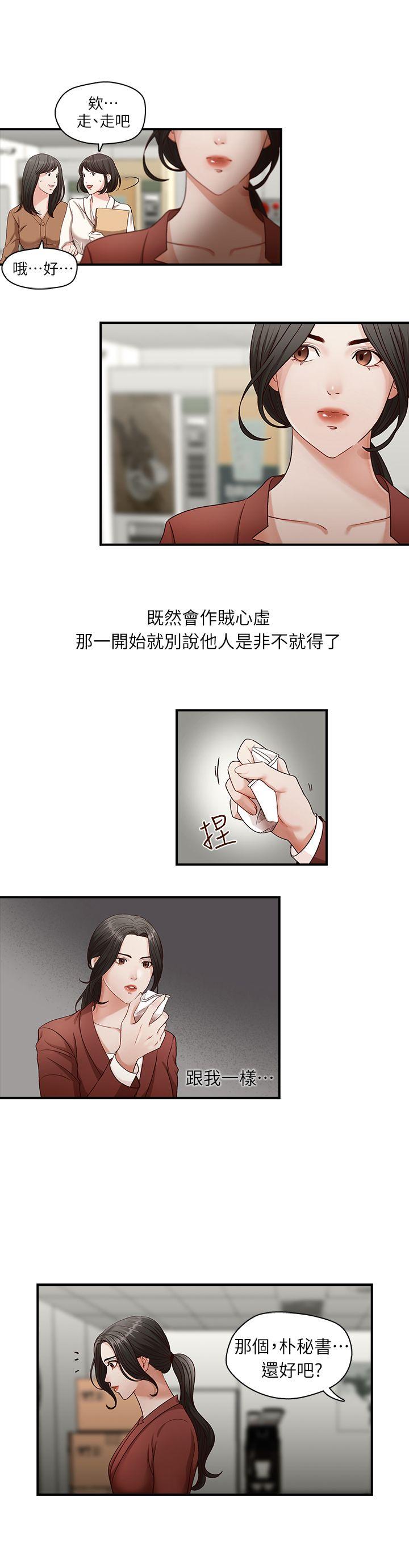 [Manhwa] Brother's secretary Training, mature woman, big breasts, inappropriate#[22P]-7
