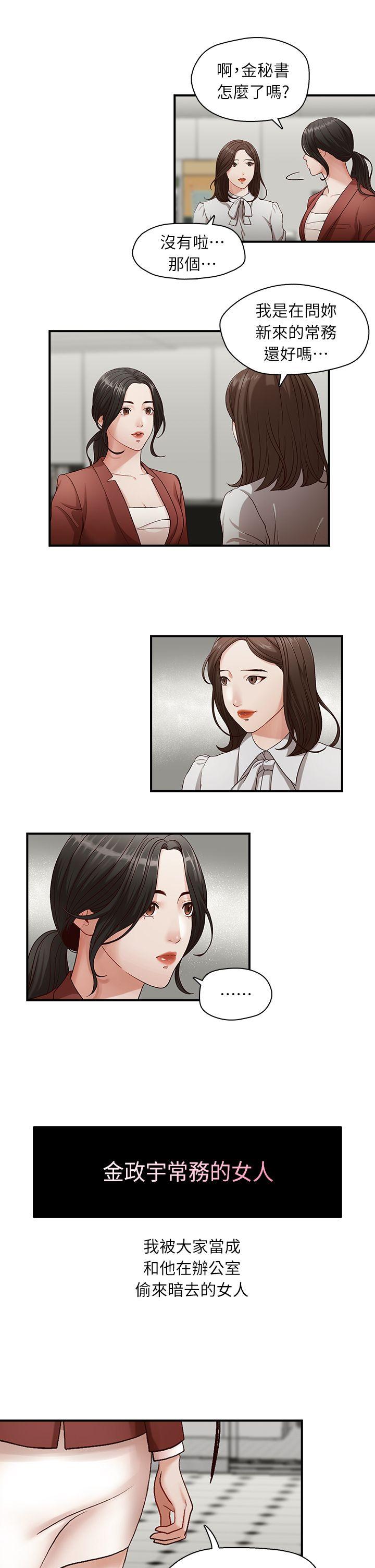 [Manhwa] Brother's secretary Training, mature woman, big breasts, inappropriate#[22P]-8