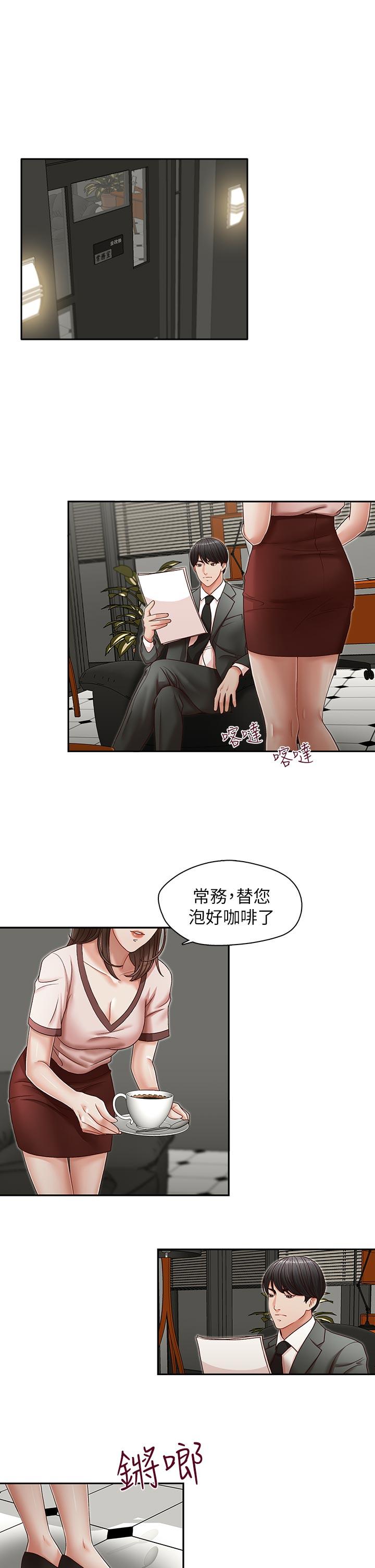 [Manhwa] Brother's secretary Training, mature woman, big breasts, inappropriate#[25P]-12